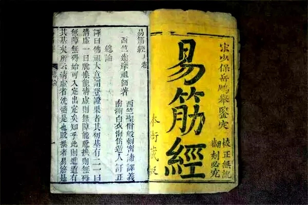 河洛八寶通背強(qiáng)腎功(圖5)